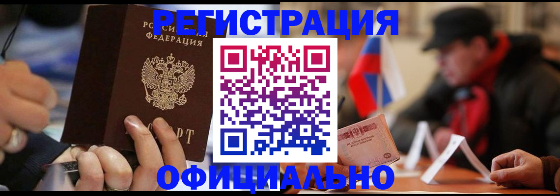 прописка паспорт в Нижних Сергах