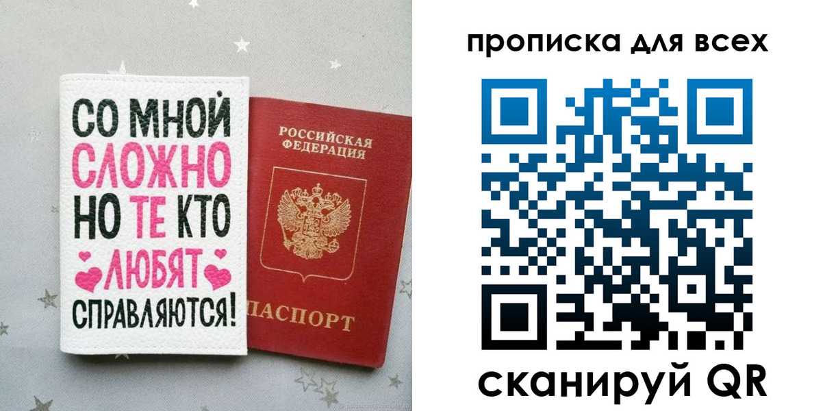 прописка паспорт в Нижних Сергах