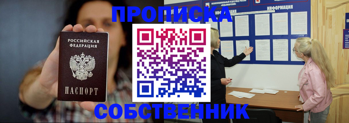 временная прописка в Нижних Сергах