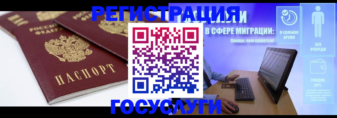 прописка 2025 в Нижних Сергах