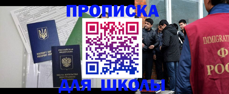 прописка штамп в Нижних Сергах