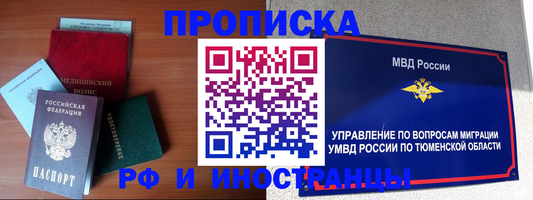 прописка в Нижних Сергах